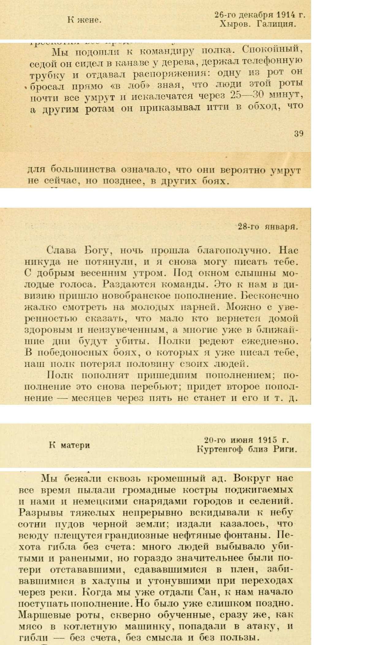 Царская армия. № 10 - Политика, Негатив, Российская империя, Первая мировая война, Армия, Солдаты, Немцы, Начальство, Командир, Русско-Японская война, Длиннопост