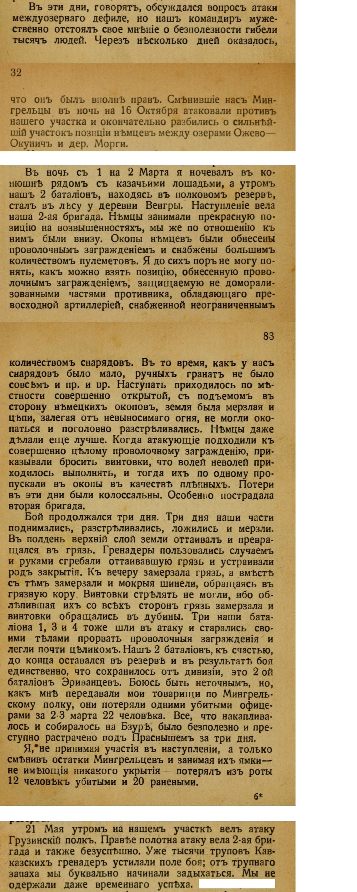 Царская армия. № 10 - Политика, Негатив, Российская империя, Первая мировая война, Армия, Солдаты, Немцы, Начальство, Командир, Русско-Японская война, Длиннопост