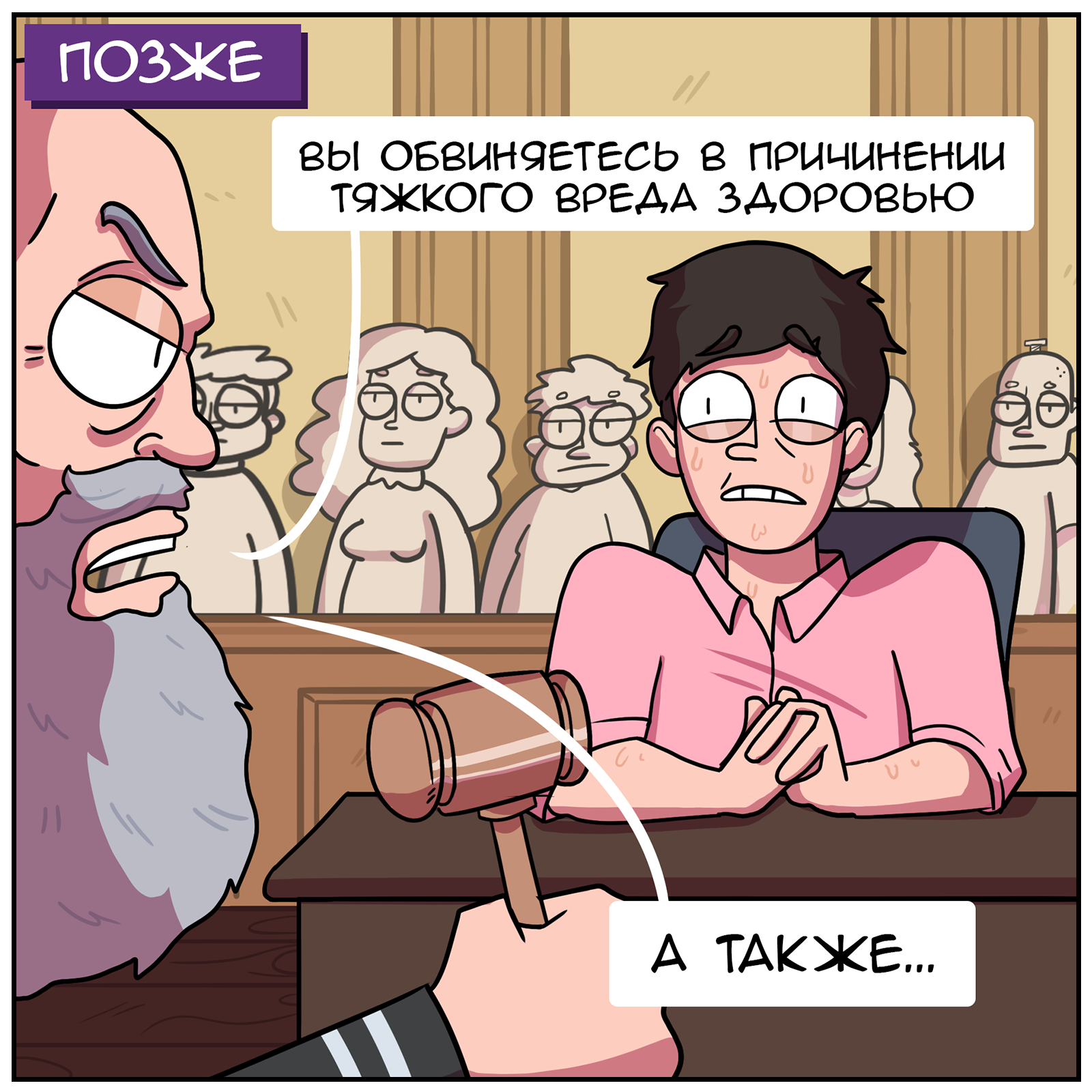 Не БОЛТай на работе - Моё, Martadello, Комиксы, Буквальная вселенная, Длиннопост