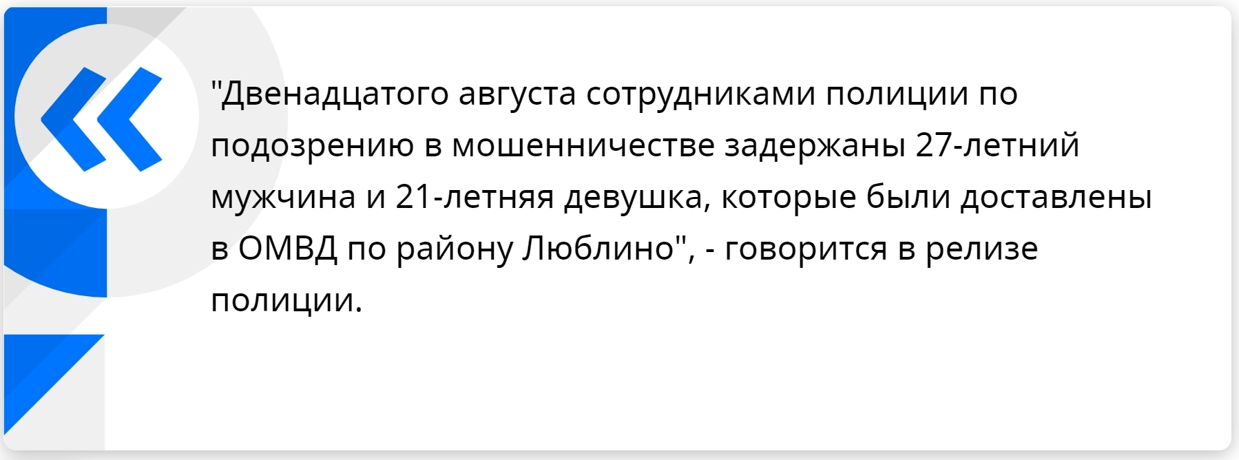 Продолжение поста «Студентка из Москвы заявила, что ее задержали и изнасиловали в отделе полиции» - Негатив, Россия, Студенты, МВД, Полиция, Изнасилование, Следственный комитет, Пьянство, Люблино, Москва, Meduzaio, Общество, Риа Новости, Мошенничество, Свидетель, Ответ на пост