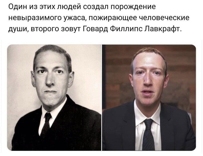 Post 8586519 - Howard Phillips Lovecraft, Mark Zuckerberg, Picture with text, Facebook, Similarity