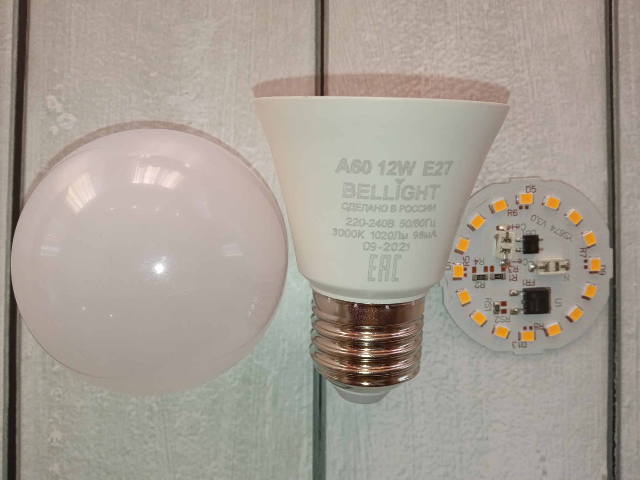 Analysis of LED lamps from Leroy Merlin - My, LED lights, Leroy Merlin, Longpost