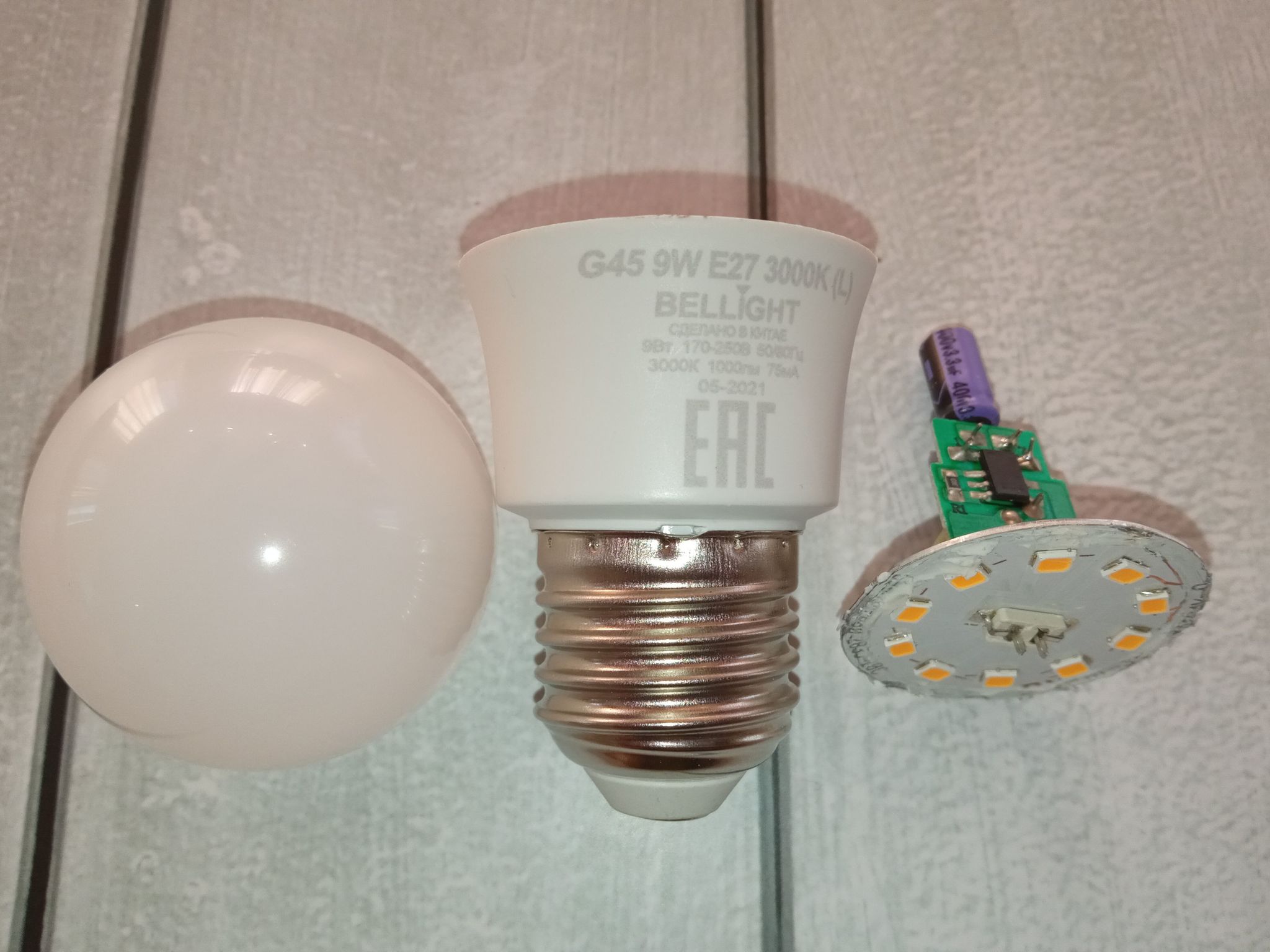 Analysis of LED lamps from Leroy Merlin - My, LED lights, Leroy Merlin, Longpost