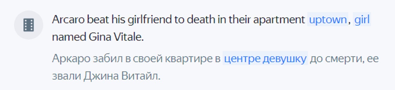 Yandex translator, are you serious? - My, Yandex., Translator