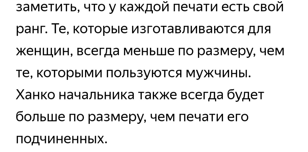 Японская личная подпись - Япония, Азиаты, Культура, История, Интересное, Печать, Подпись, Длиннопост, Картинка с текстом