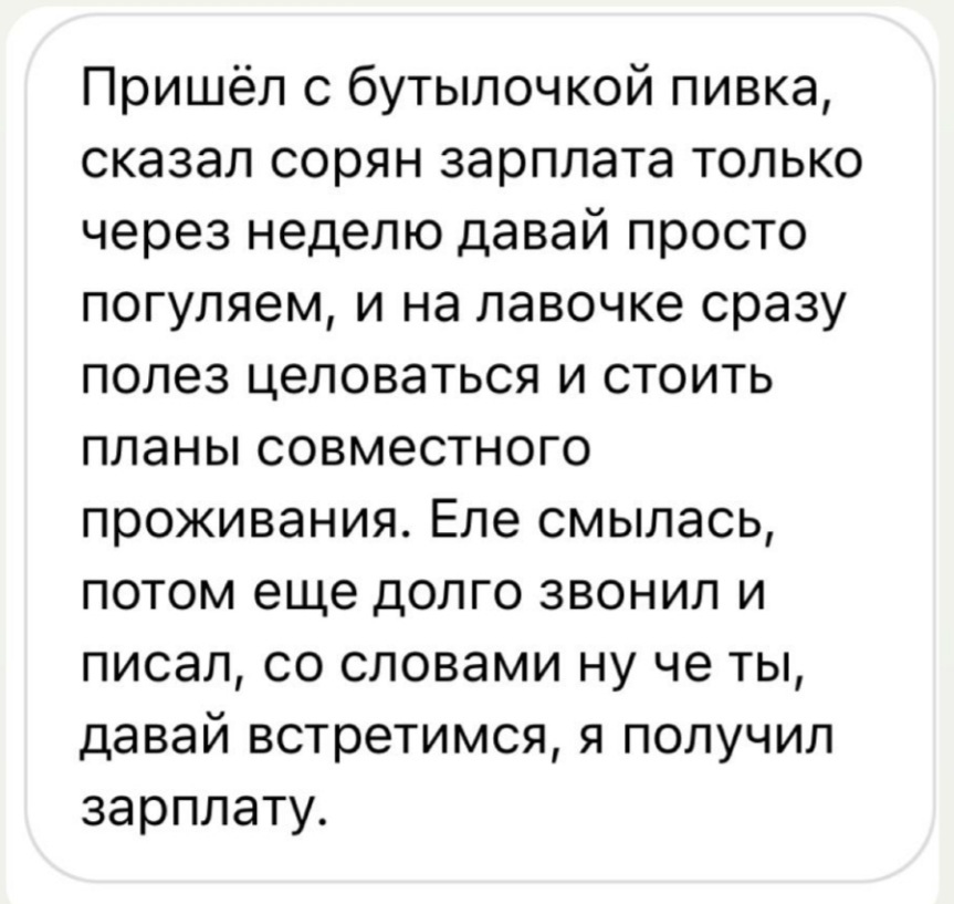 А у вас были провальные свидания? - Скриншот, Свидание, Длиннопост