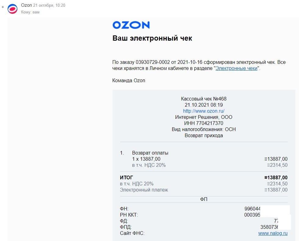 DO NOT buy GTX/RTX graphics cards from OZON - My, Purchase, Online shopping, Sellers and Buyers, Video card, Ozon, Delivery Ozon, Longpost, Delivery