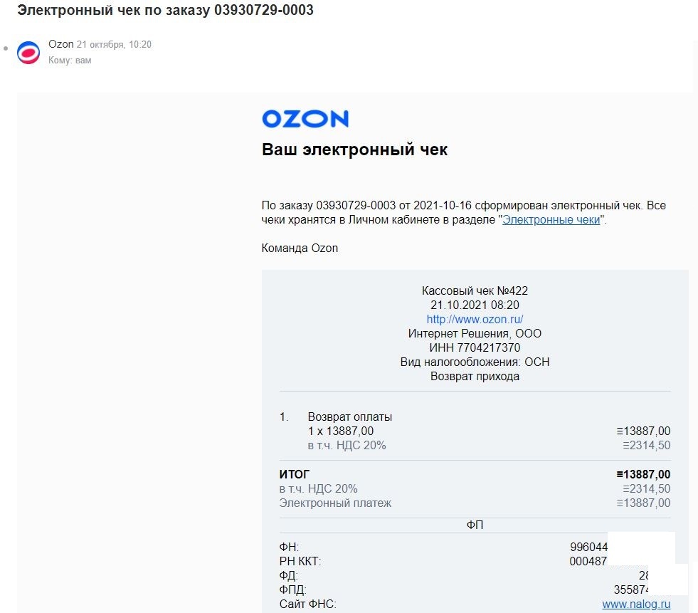 DO NOT buy GTX/RTX graphics cards from OZON - My, Purchase, Online shopping, Sellers and Buyers, Video card, Ozon, Delivery Ozon, Longpost, Delivery