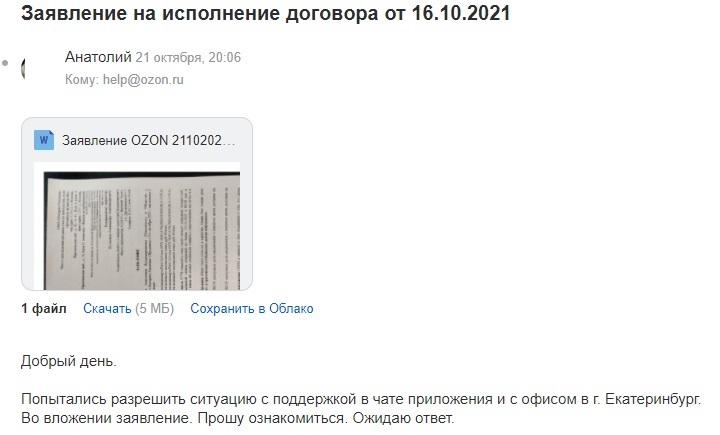 НЕ покупать видеокарты GTX/RTX на OZON - Моё, Покупка, Покупки в интернете, Продавцы и покупатели, Видеокарта, Ozon, Доставка Ozon, Длиннопост, Доставка