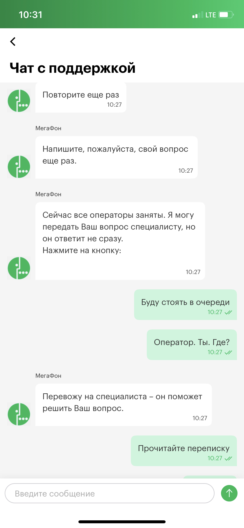 «Мегафон», скорость до 100 м/бит. Реальность - Моё, Интернет, Мегафон, Услуги, Сервис, Длиннопост