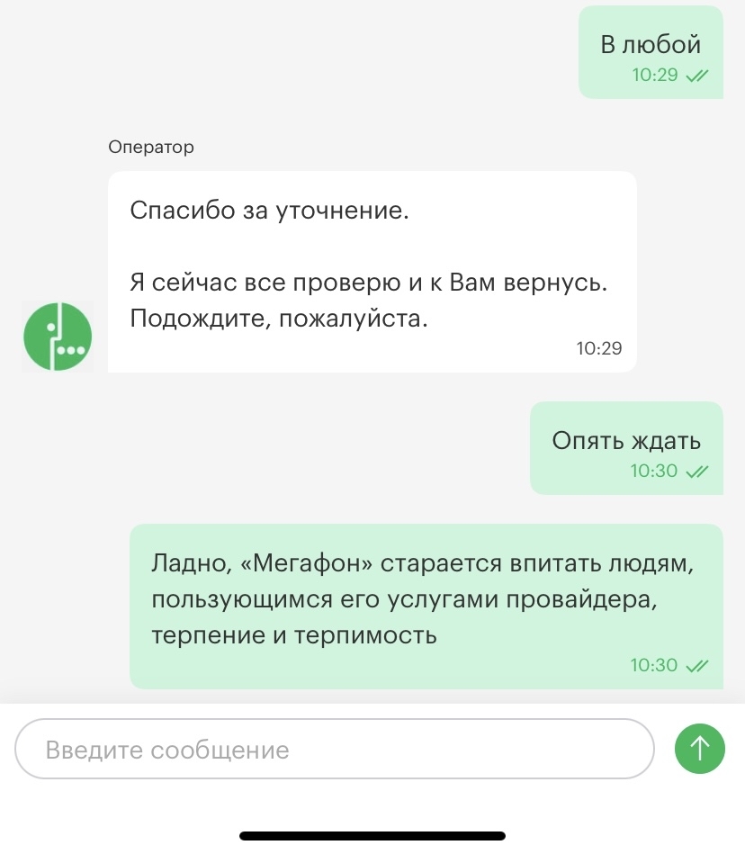 «Мегафон», скорость до 100 м/бит. Реальность - Моё, Интернет, Мегафон, Услуги, Сервис, Длиннопост