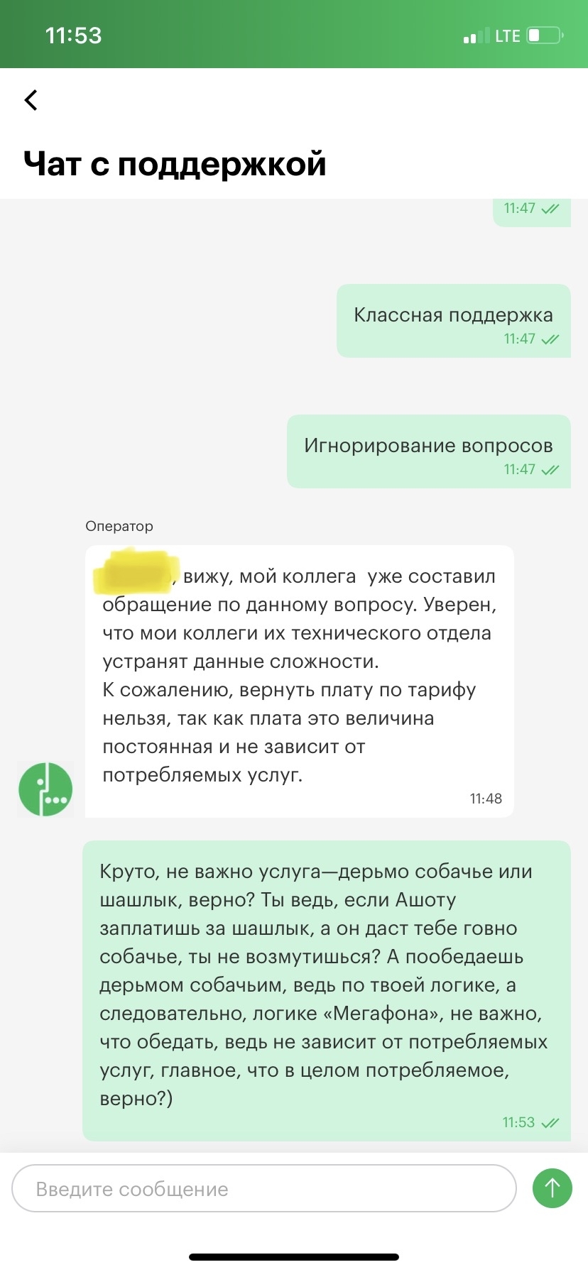 «Мегафон», скорость до 100 м/бит. Реальность - Моё, Интернет, Мегафон, Услуги, Сервис, Длиннопост