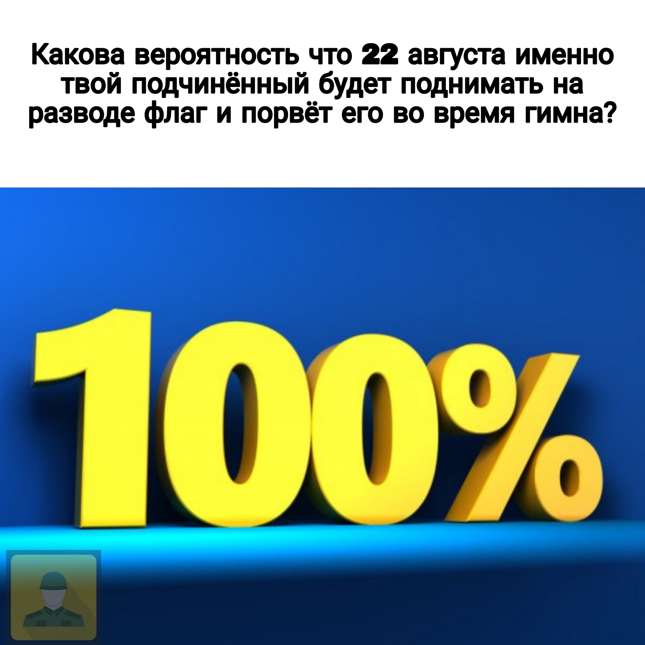 На все 100 картинка