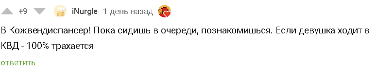 Как познакомиться!? - Скриншот, Знакомства