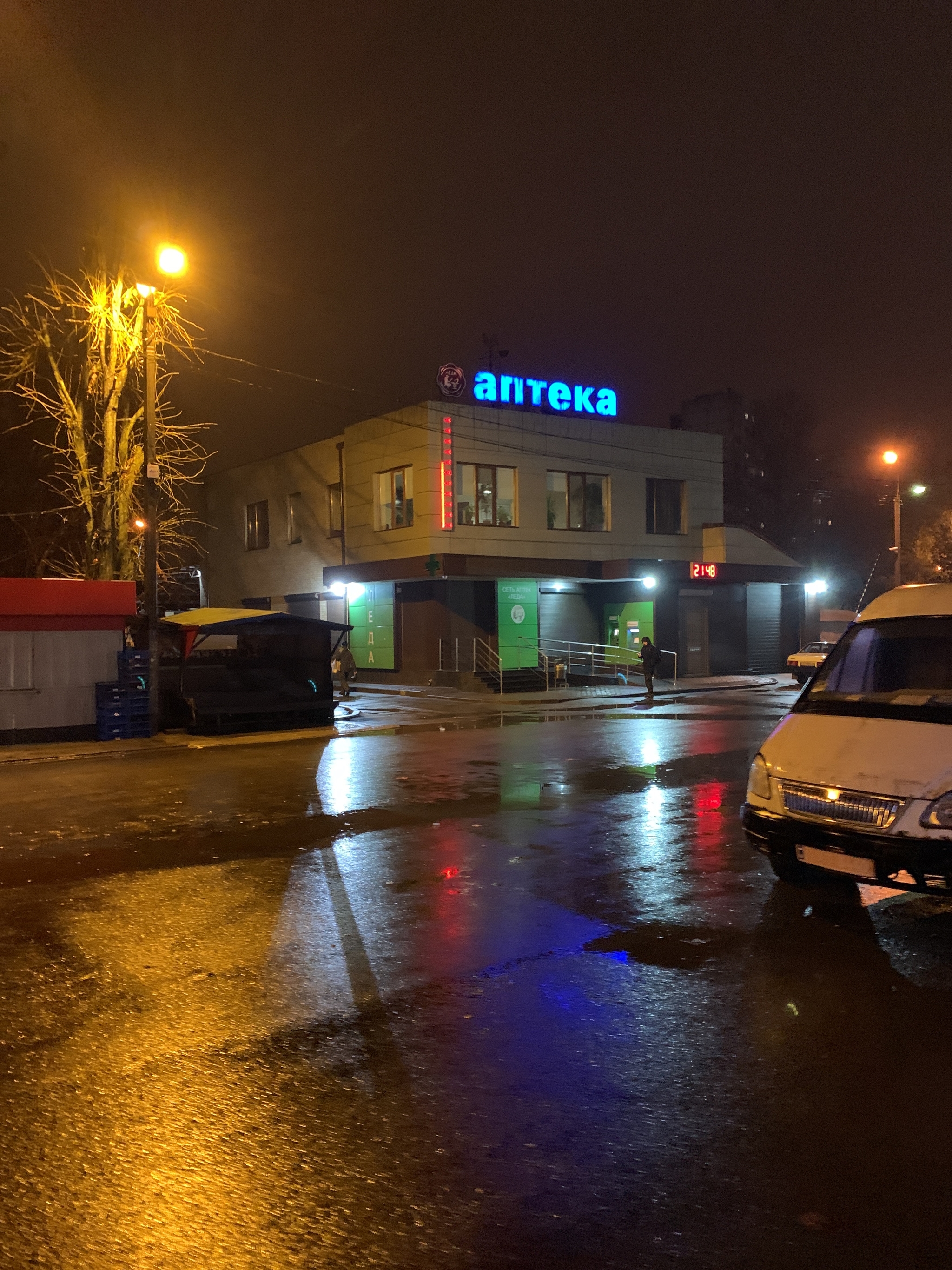 Atmospheric came out - My, The photo, Mobile photography, Autumn, Mood, Rain, Longpost, Town, Kharkov, Pharmacy, Night street lantern pharmacy, Night, Atmospheric