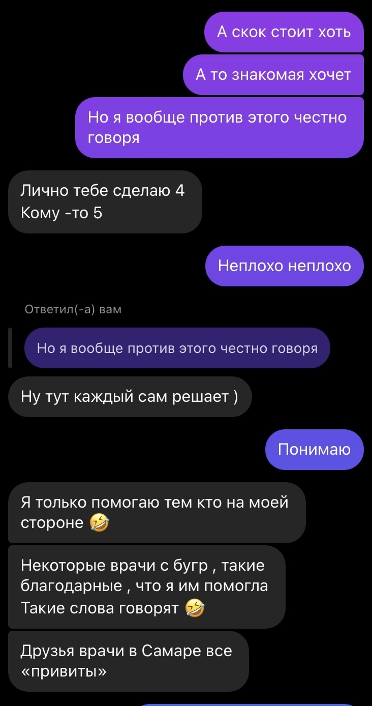 Что-то о прививках... - Моё, Скриншот, Коронавирус, Медицина, Instagram, Вакцинация, Длиннопост