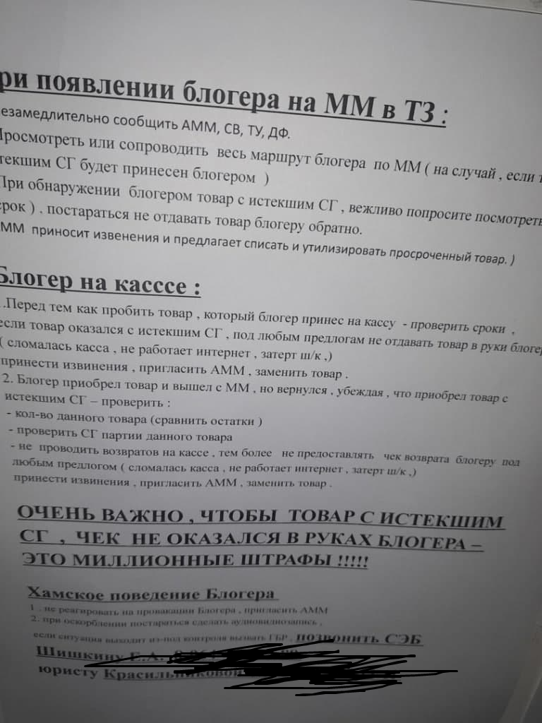 Похоже, блогеров боятся больше, чем санэпидконтроля - Блогеры, Инструкция, Срок годности