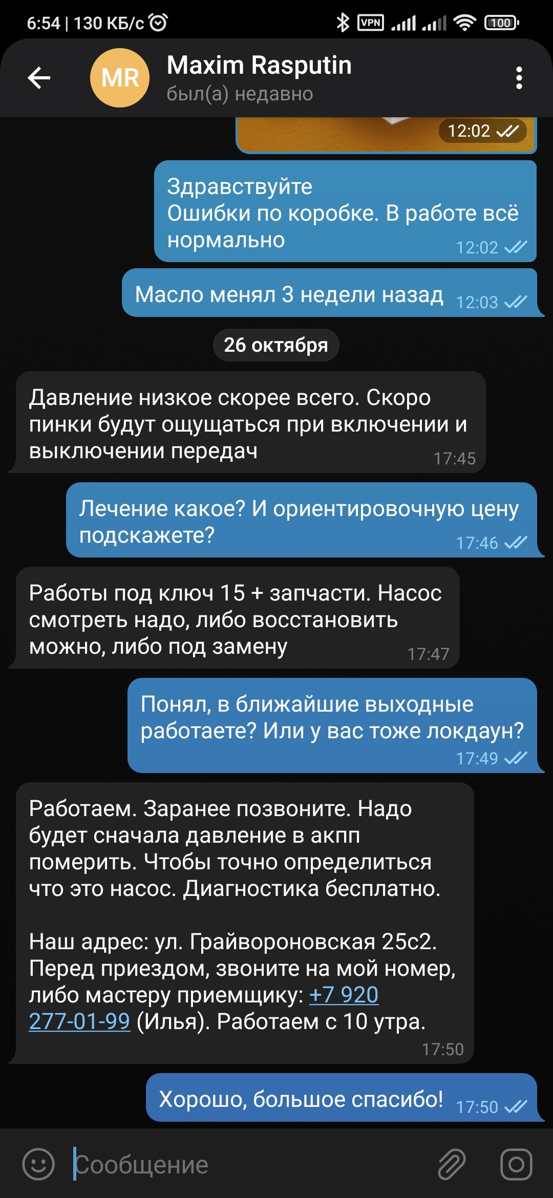 Нужен совет по выбору сервиса и ремонту АКПП - Без рейтинга, Ремонт авто, Нужен совет, Длиннопост