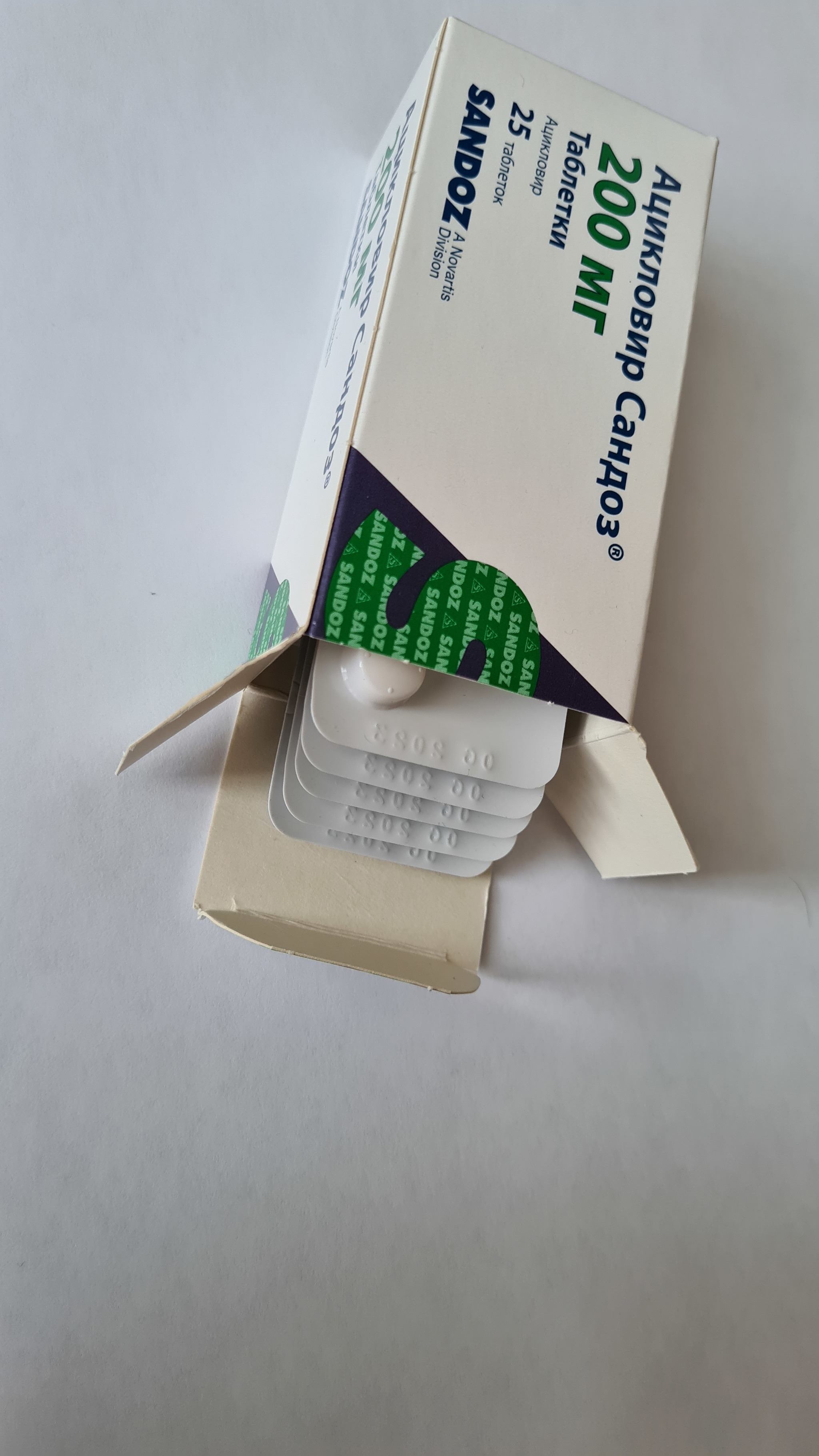 U - Packing - My, Tablets, Acyclovir, Pharmacy, Longpost