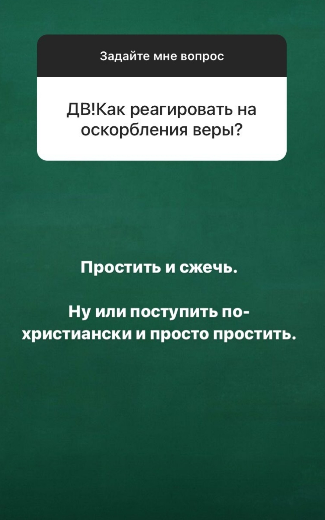 From the Instagram of priest Pavel Ostrovsky - Screenshot, Instagram, Pavelostrovski, Humor, Longpost, Religion, Christianity