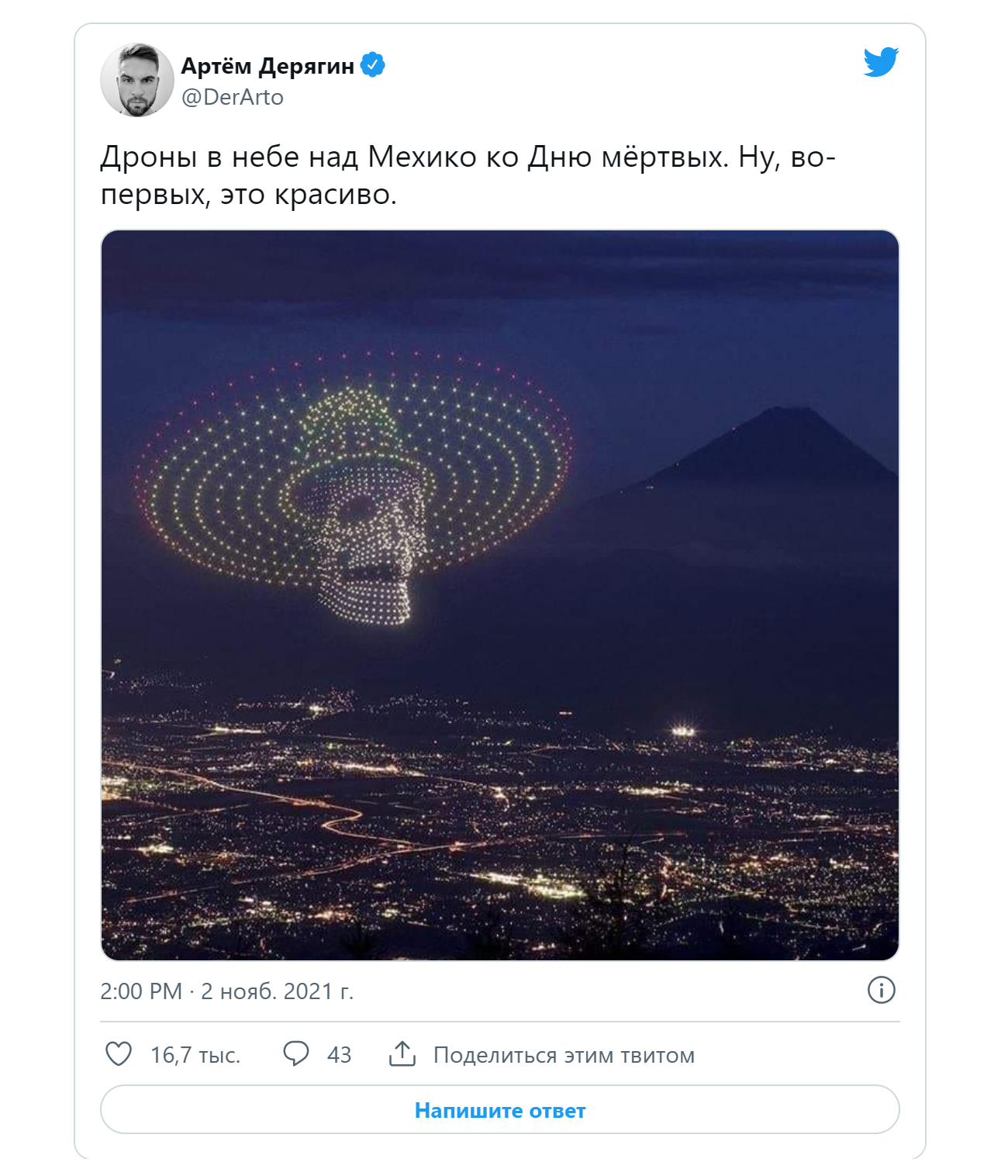 Is it true that the picture shows a drone show during the Day of the Dead in Mexico? - Drone, Mexico, The day of the Dead, Mexico City, Show, Проверка, Longpost