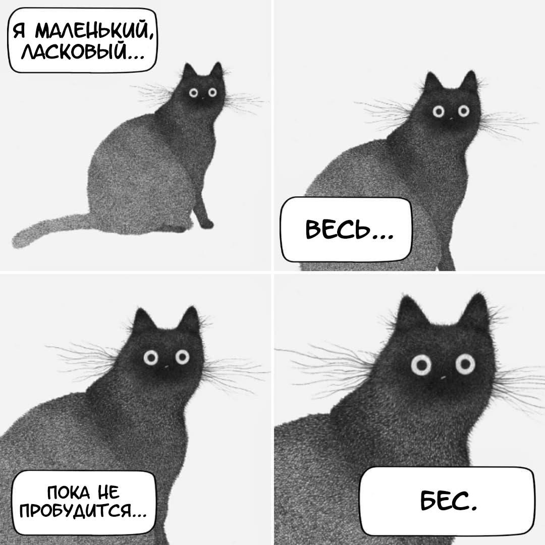 BESY - Purr in ink, Comics, Translation, Translated by myself, cat