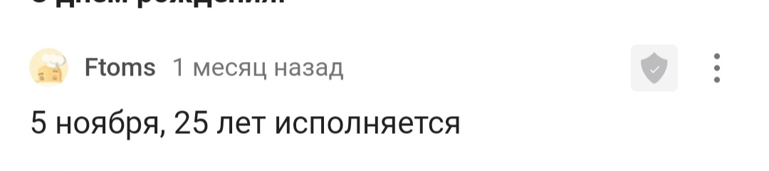 С днем рождения! - Моё, Поздравление, Лига Дня Рождения, Празднование, Доброта, Радость, Позитив, Длиннопост