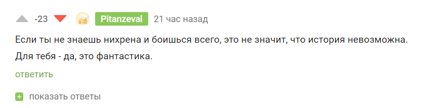 Разоблачение на товарища @Pitanzeval - Моё, Разоблачение, Пари, Алкоголь, ГИБДД, Длиннопост