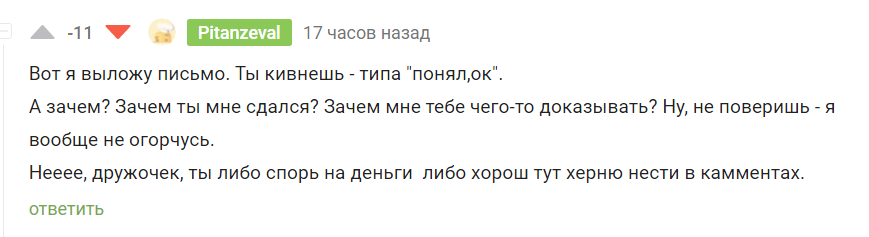 Разоблачение на товарища @Pitanzeval - Моё, Разоблачение, Пари, Алкоголь, ГИБДД, Длиннопост