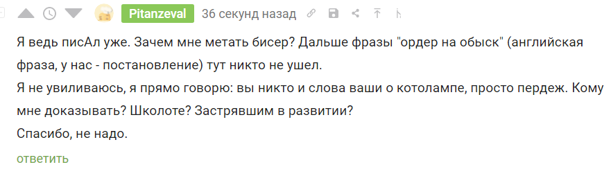 Разоблачение на товарища @Pitanzeval - Моё, Разоблачение, Пари, Алкоголь, ГИБДД, Длиннопост