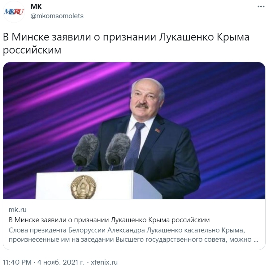 Minsk announces Lukashenko's recognition of Crimea as Russian - Politics, Republic of Belarus, Minsk, Alexander Lukashenko, Russia, Crimea, Moscow's comsomolets, Twitter, Screenshot