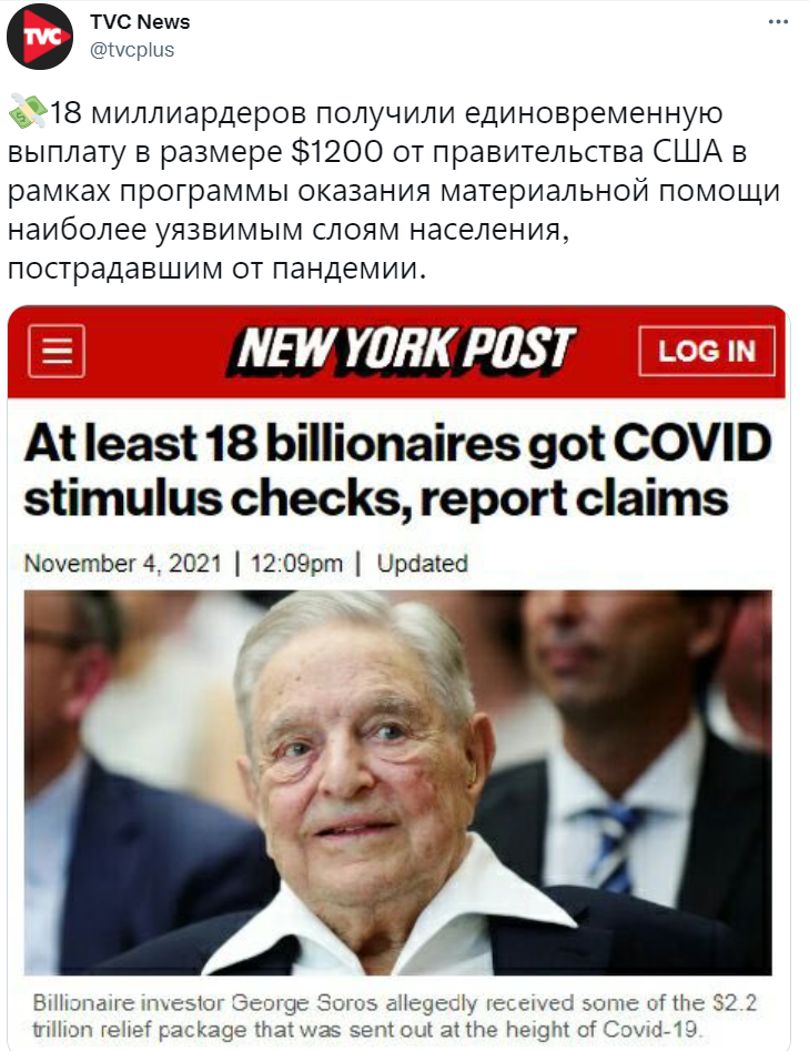 In the US, 18 billionaires - and hundreds of other super-rich people - received a $1,200 payout - USA, Budget, Payouts, Billionaires, Coronavirus, Pandemic, Tvc, Screenshot, Twitter, news