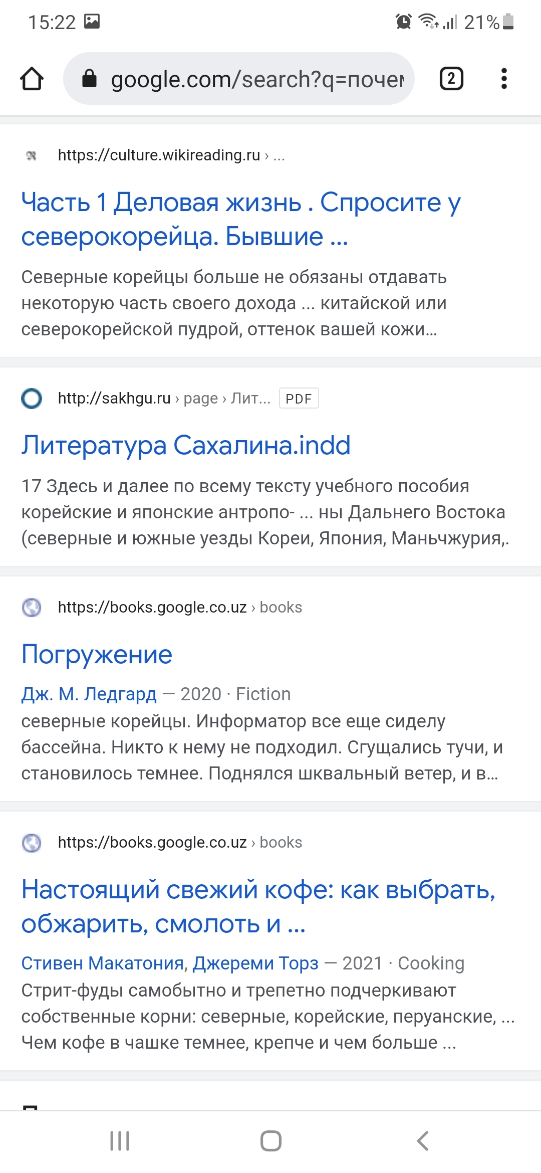 Алгоритмы google | Пикабу