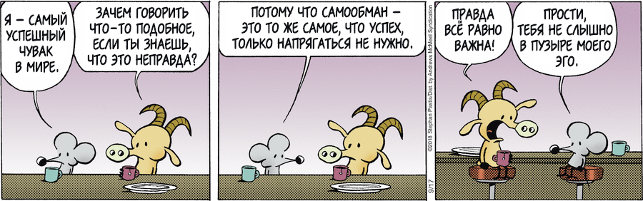 Of course, I don’t dream that Forbes magazine will ever choose me as the person of the year. - Pearls before swine, Narcissism, Success, Ego