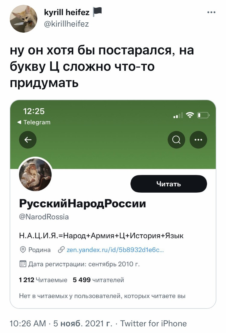 Плюс Ц - Юмор, Скриншот, Twitter, Аббревиатура