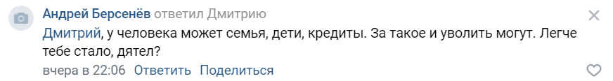 Опять АУЕ в комментариях к факту нарушения ПДД. Или смотрите, кто возит пассажиров в Санкт-Петербурге - Моё, Нарушение ПДД, АУЕ, Социальные сети, Мат, Оскорбление, Автобус, ПДД, Санкт-Петербург, Общественный транспорт, Видео, Длиннопост