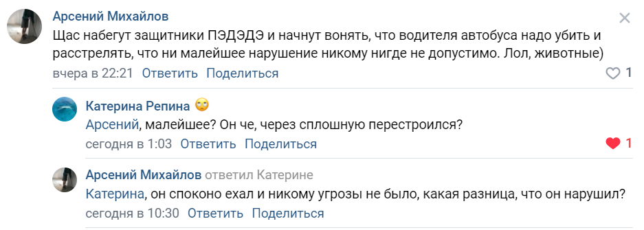 Опять АУЕ в комментариях к факту нарушения ПДД. Или смотрите, кто возит пассажиров в Санкт-Петербурге - Моё, Нарушение ПДД, АУЕ, Социальные сети, Мат, Оскорбление, Автобус, ПДД, Санкт-Петербург, Общественный транспорт, Видео, Длиннопост