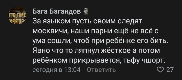 And here are typical comments from the Dagestan public - Migrants, Dagestanis, Politics, Caucasians, Dagestan, Beating, Russia, Longpost, Moscow, New Moscow, Negative, Screenshot