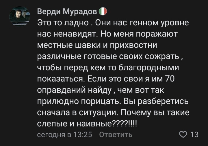 And here are typical comments from the Dagestan public - Migrants, Dagestanis, Politics, Caucasians, Dagestan, Beating, Russia, Longpost, Moscow, New Moscow, Negative, Screenshot