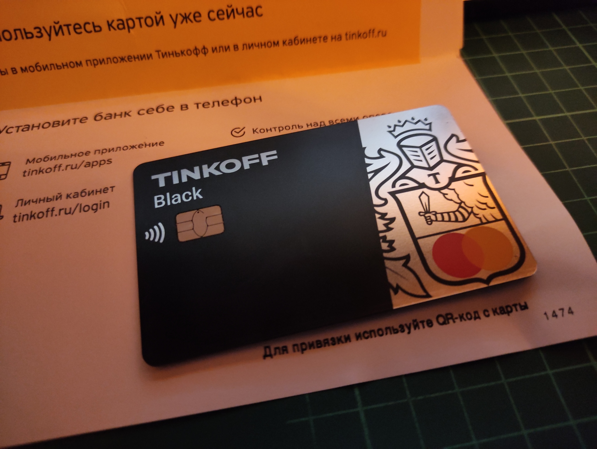 Tinkoff Black | Пикабу