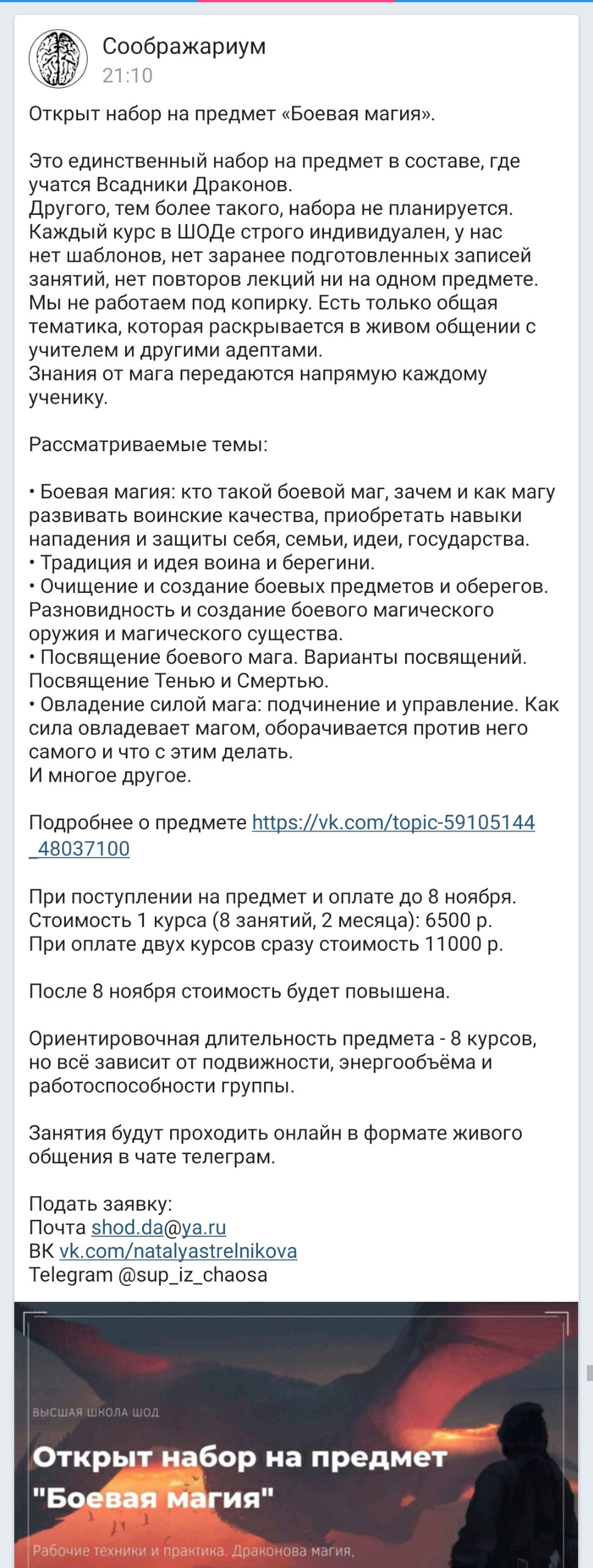 Боевая магия | Пикабу