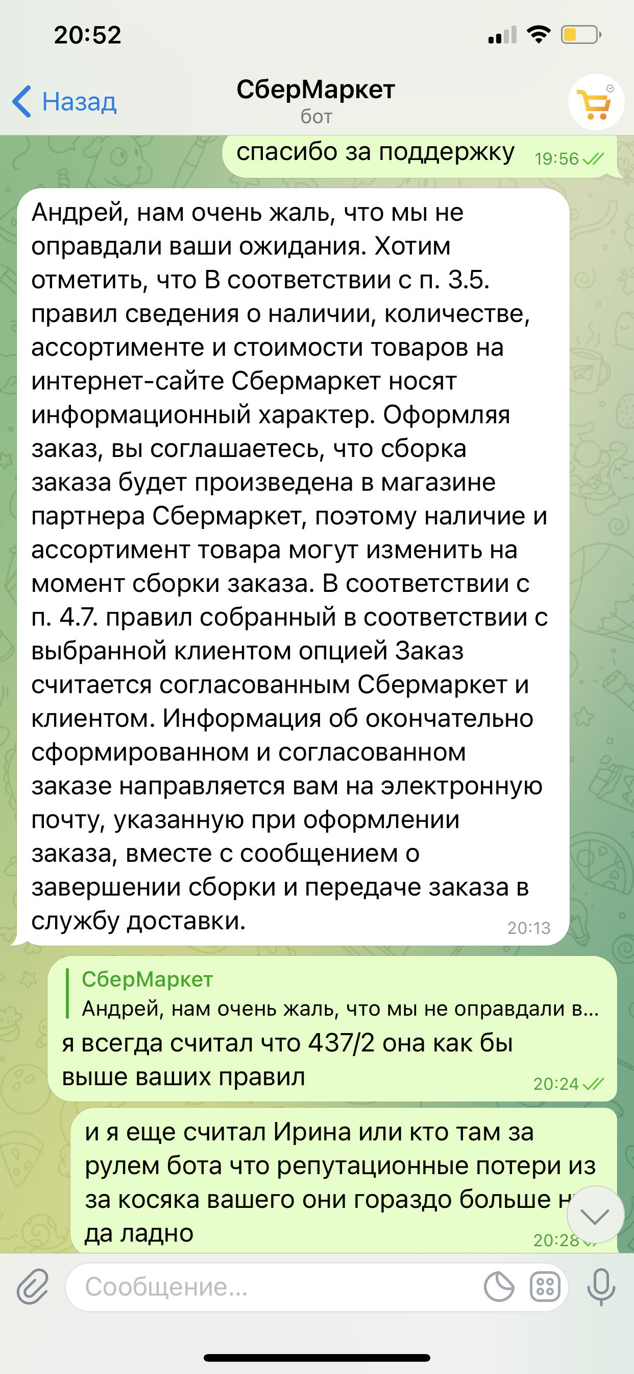 Сбермаркет обман - Моё, Сбермаркет, Сбербанк, Обман, Обман клиентов, Ашан, Мошенничество, Интернет-Мошенники, Длиннопост, Негатив