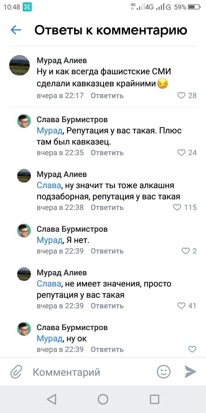 Добро пожаловать в дружбу народов | Пикабу