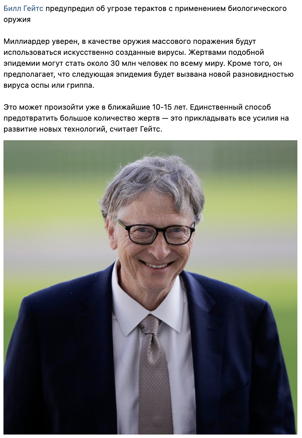 To be continued ... - Pandemic, Virus, Bill Gates, news, Interesting, Treatment