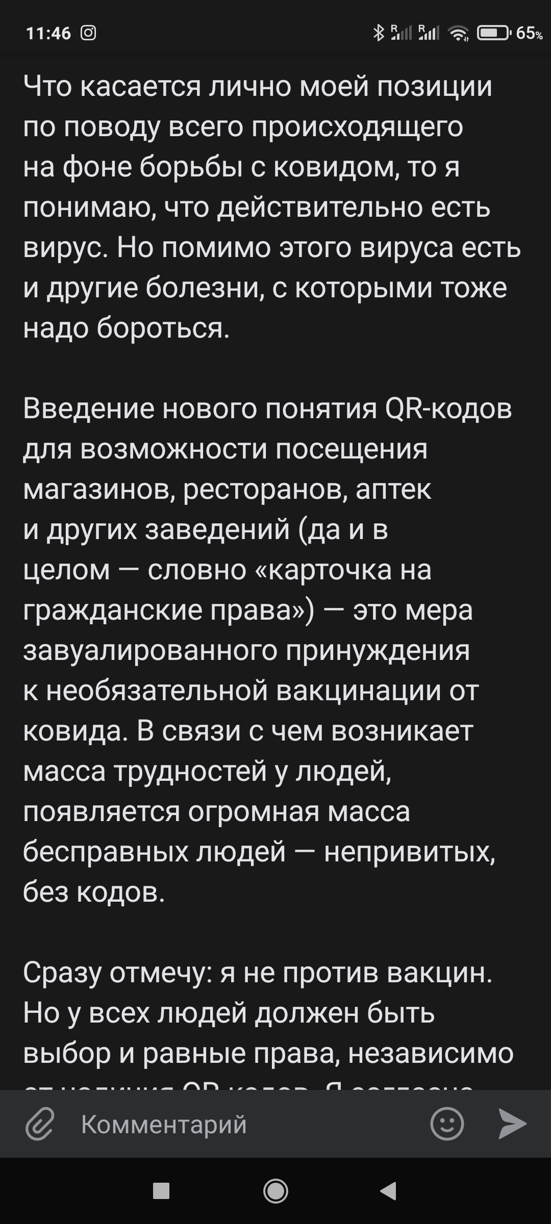 Страница Натальи Поклонской - Коронавирус, Политика, Наталья Поклонская, Скриншот, Длиннопост