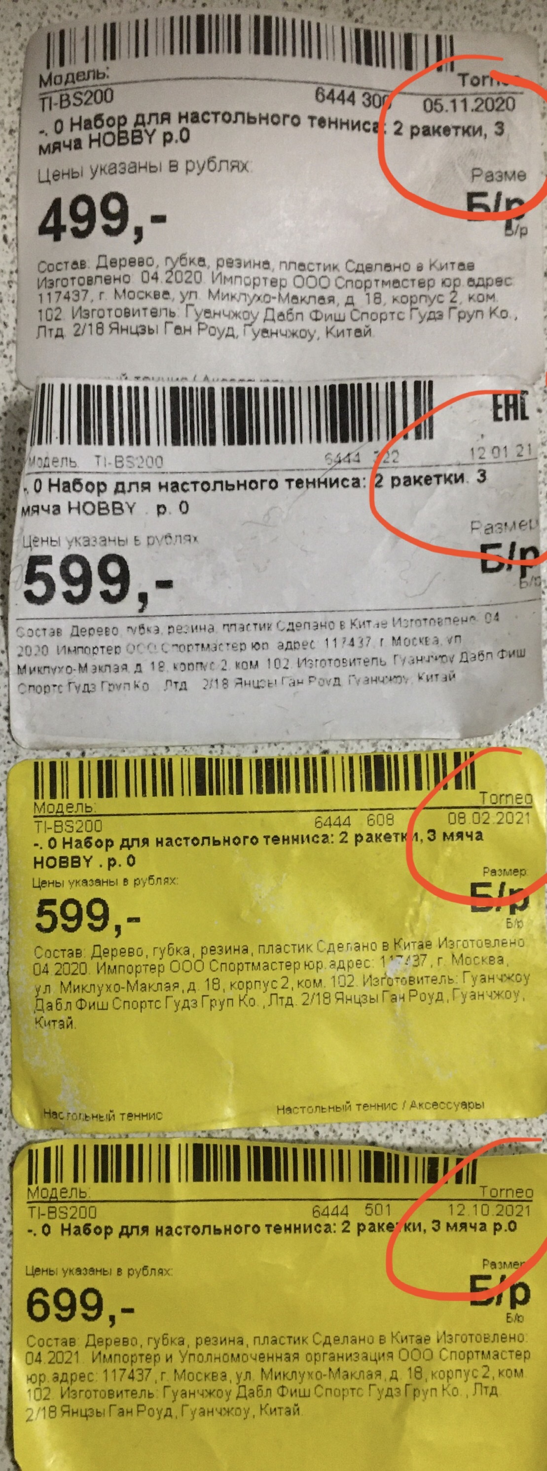 The evolution of Sportmaster's prices - My, Rise in prices, Table tennis, Sportmaster, Redneck, Longpost