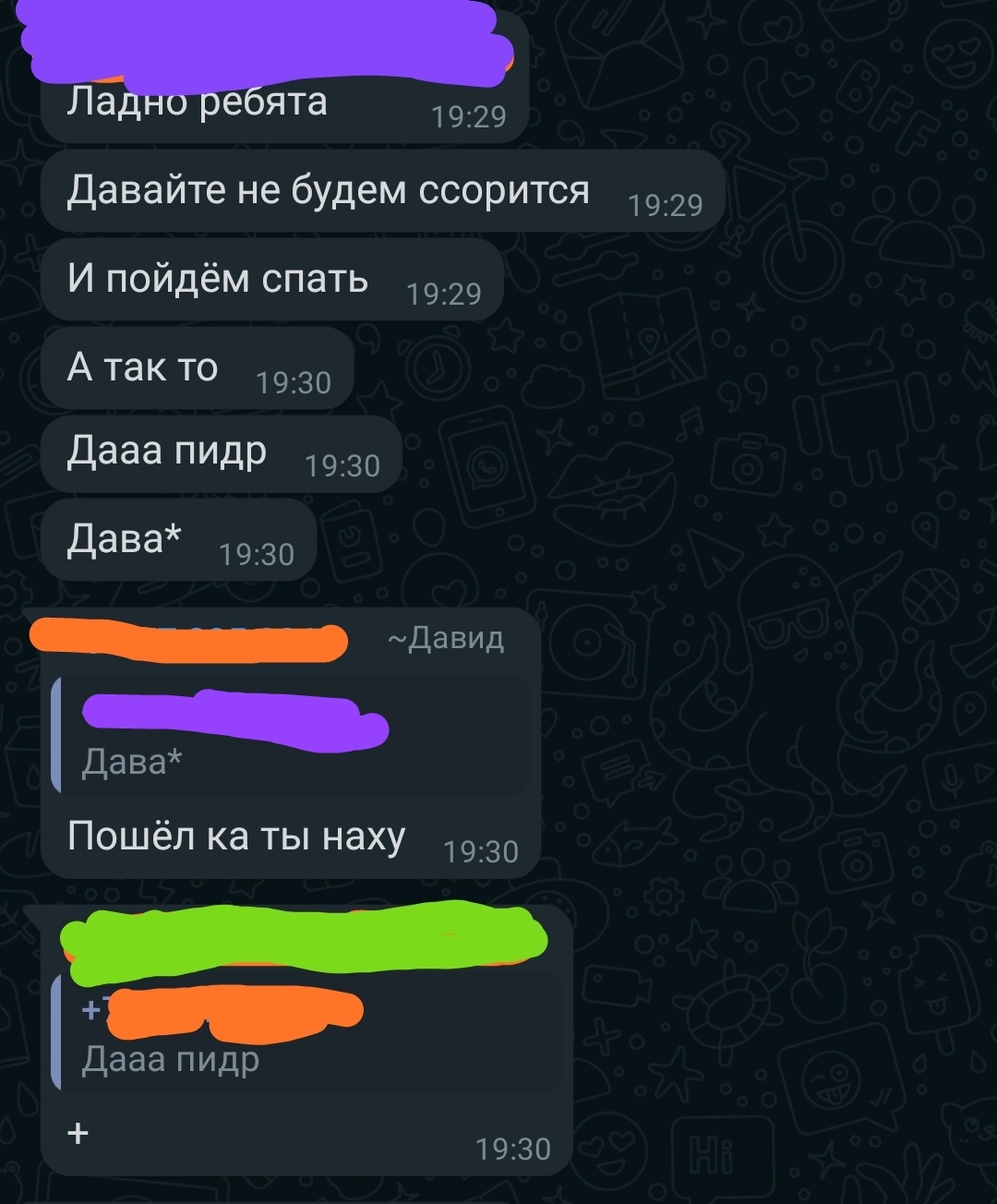 Не будем ссорится - Моё, Переписка, Чат