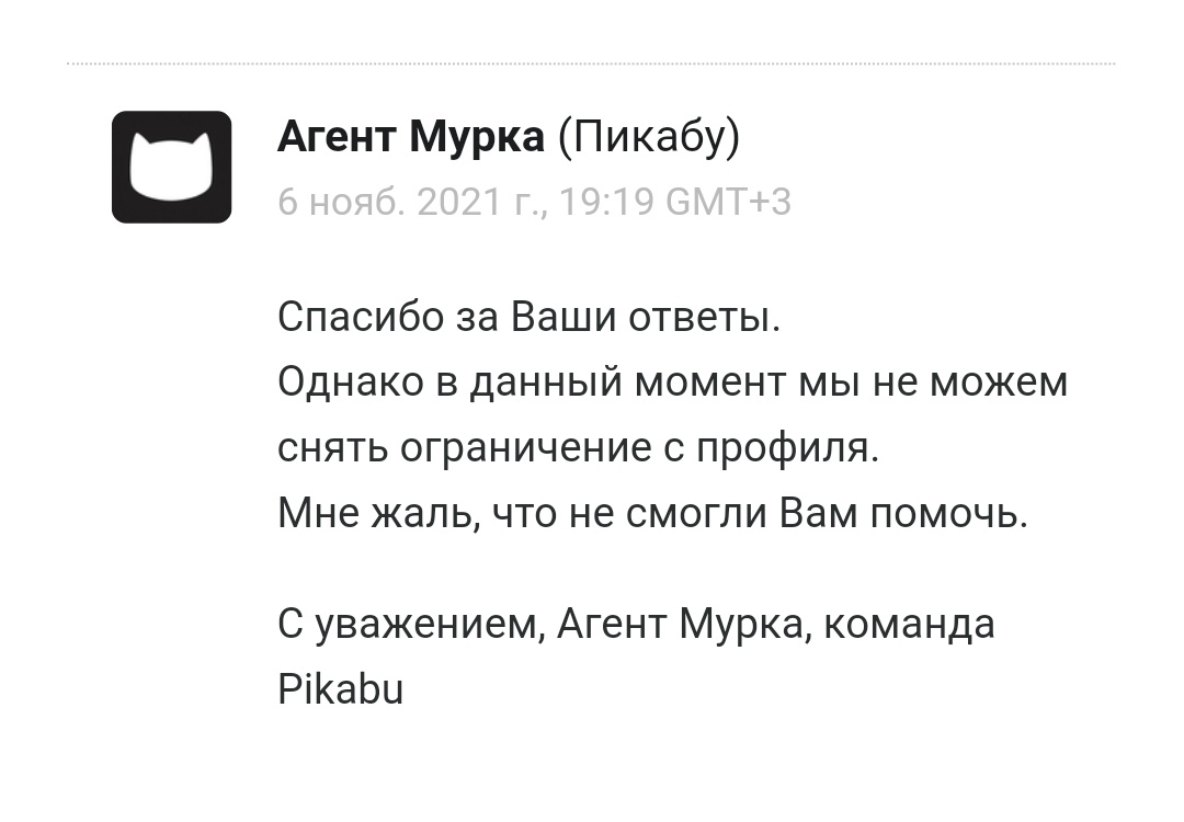 На Пикабу есть теневой бан? Почему тогда об этом не сказано ни слова в  правилах? [Есть ответ] | Пикабу