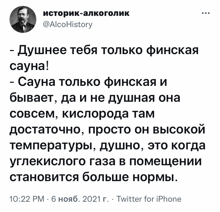 Новый председатель - Юмор, Скриншот, Twitter, Занудство, Сауна