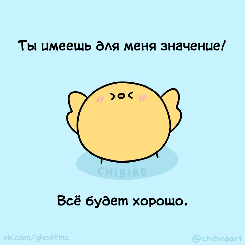 How do you? - Comics, Translated by myself, Chibird, Longpost